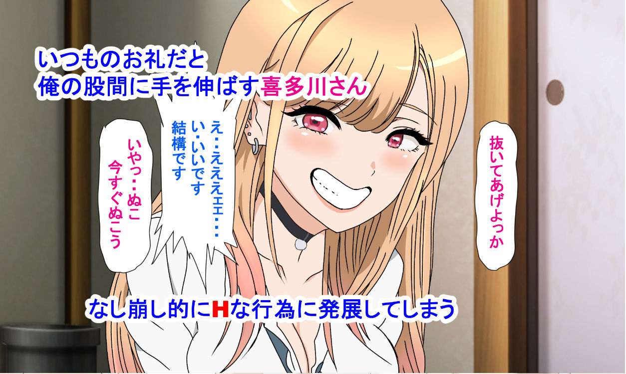 喜多川さんのおてつだい1＆2＋おまけ サンプル4ページ目
