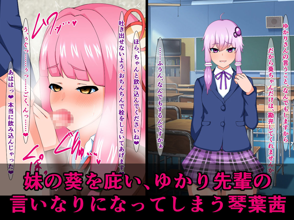 うちがなんでもしますから、葵ちゃんにだけは手、出さんといてください… サンプル1ページ目