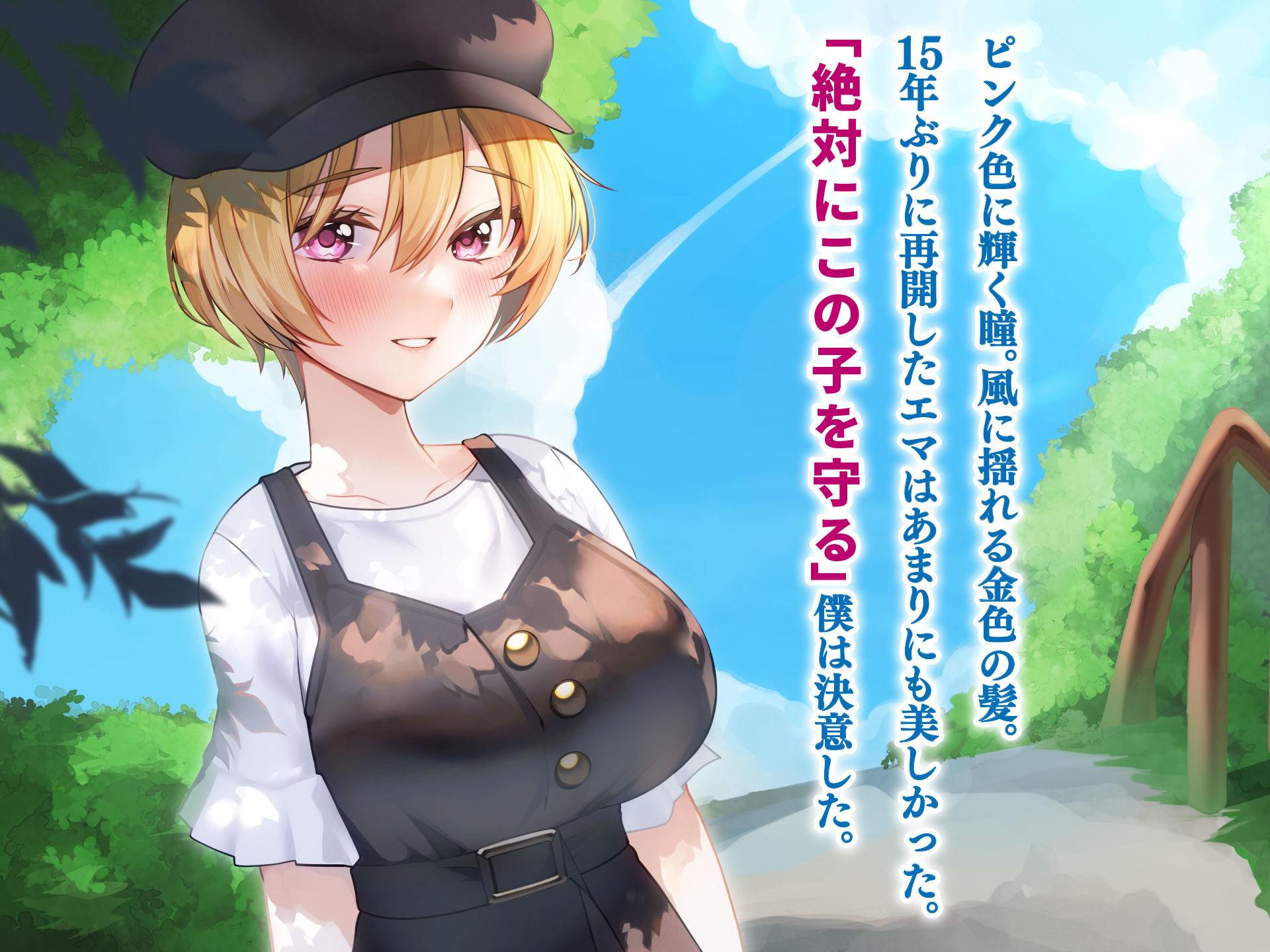 ハーフ巨乳の幼馴染エマとの濃厚えろえろ駆け落ち逃避行 サンプル2ページ目