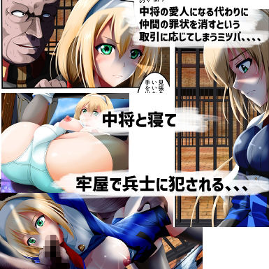 反逆罪ミツバ・グレイヴァレー サンプル2ページ目