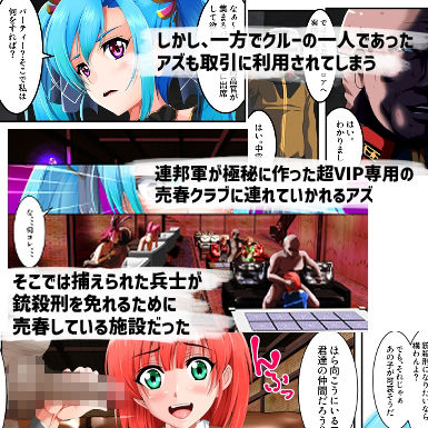 反逆罪ミツバ・グレイヴァレー サンプル3ページ目