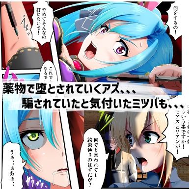 反逆罪ミツバ・グレイヴァレー サンプル4ページ目