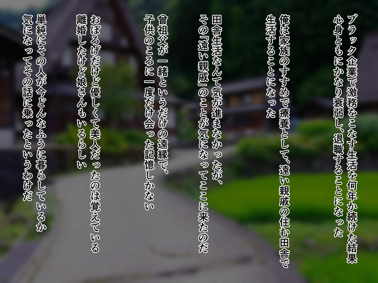田舎で親子と癒されましょう。 サンプル2ページ目