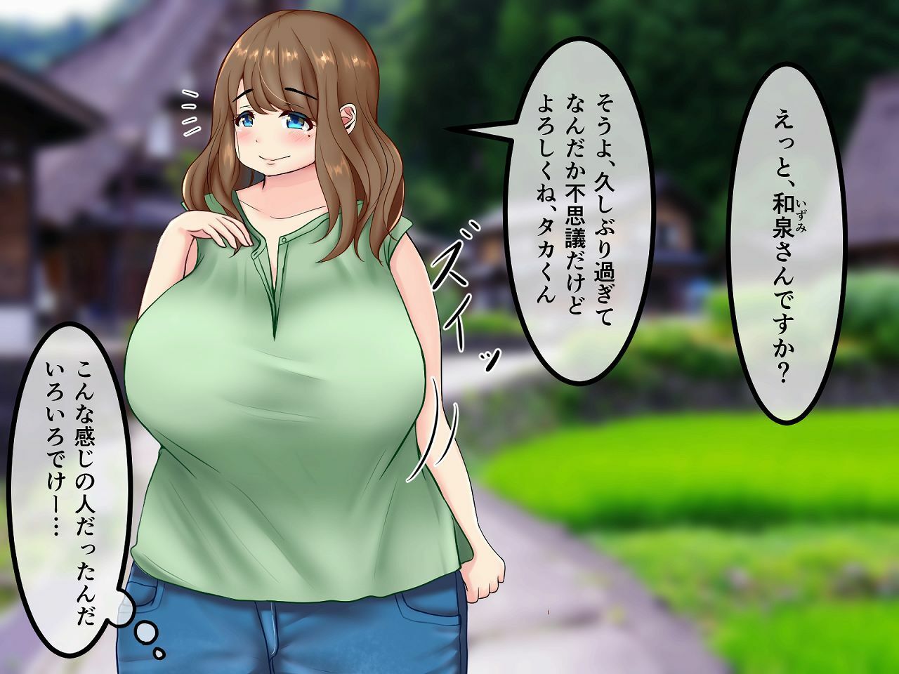 田舎で親子と癒されましょう。 サンプル3ページ目