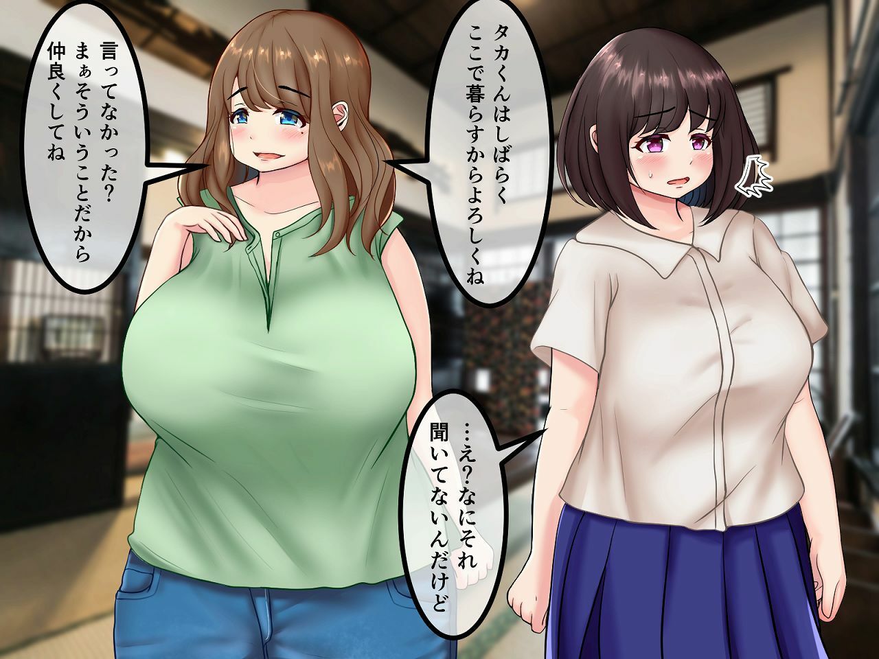 田舎で親子と癒されましょう。 サンプル4ページ目