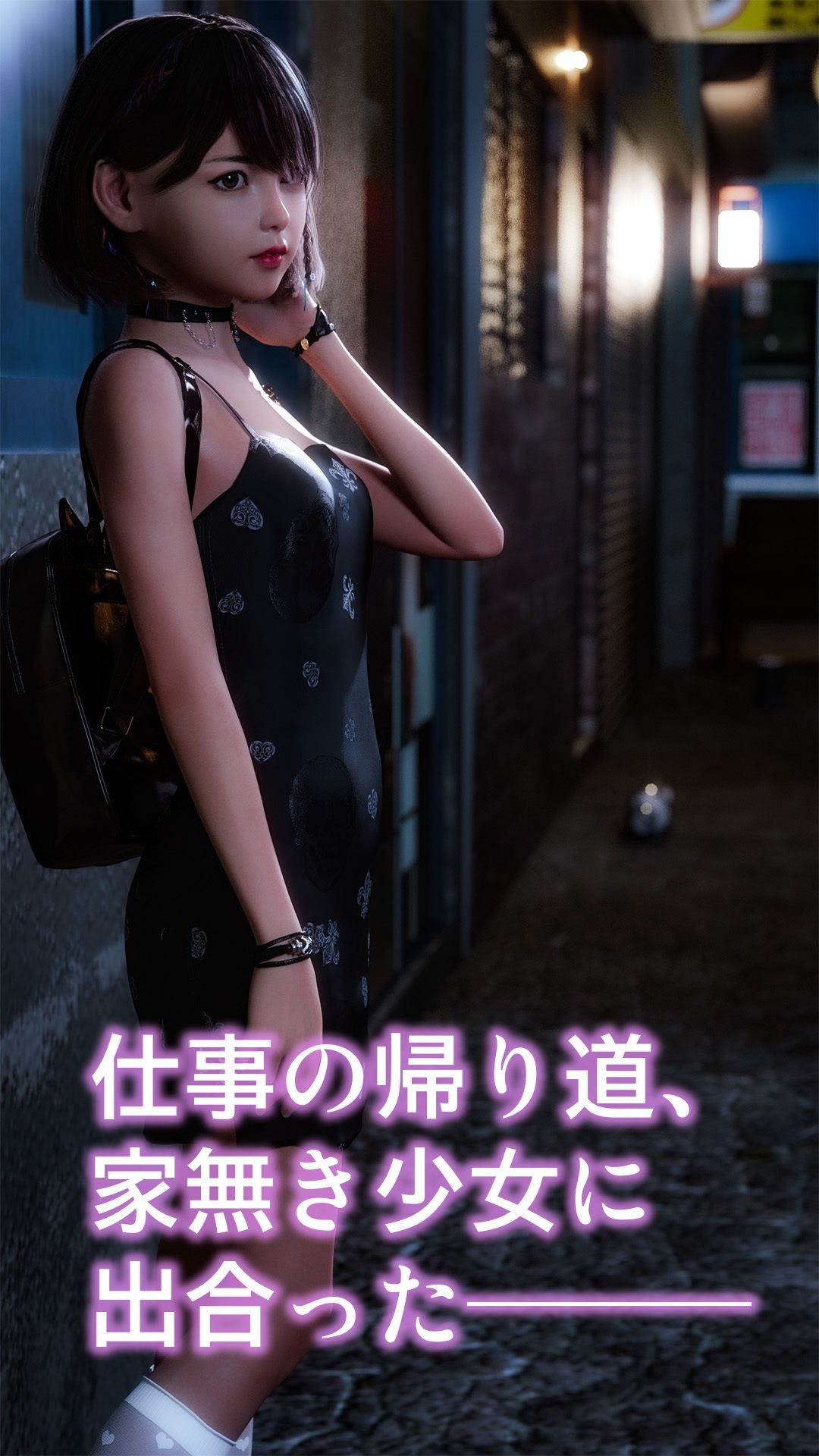 華奢な少女を保護したら性癖を歪められた サンプル1ページ目