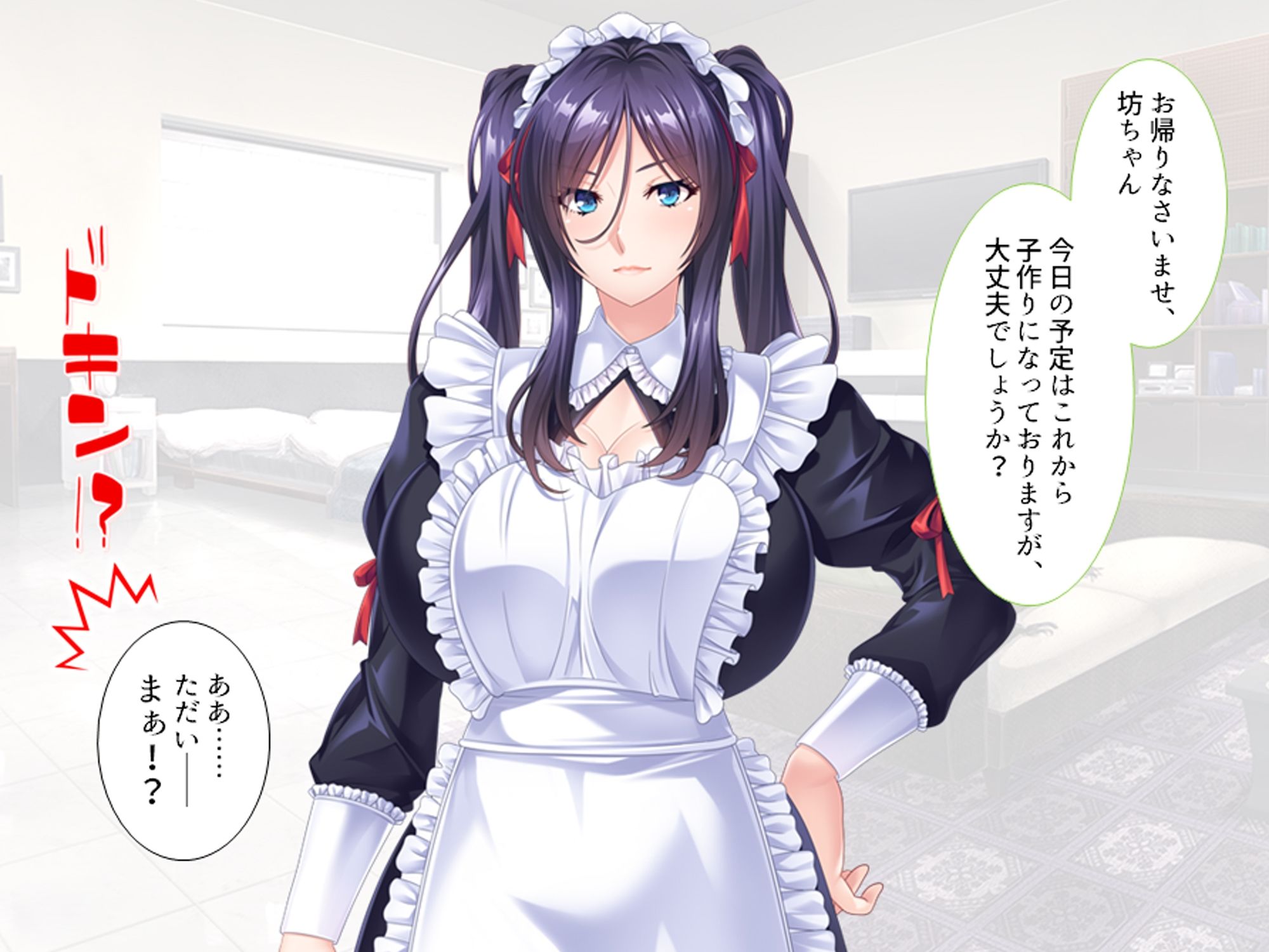 嫌そうな顔して子作りさせてくれる年上クールメイドをアヘらせてメス穴にする話 サンプル1ページ目