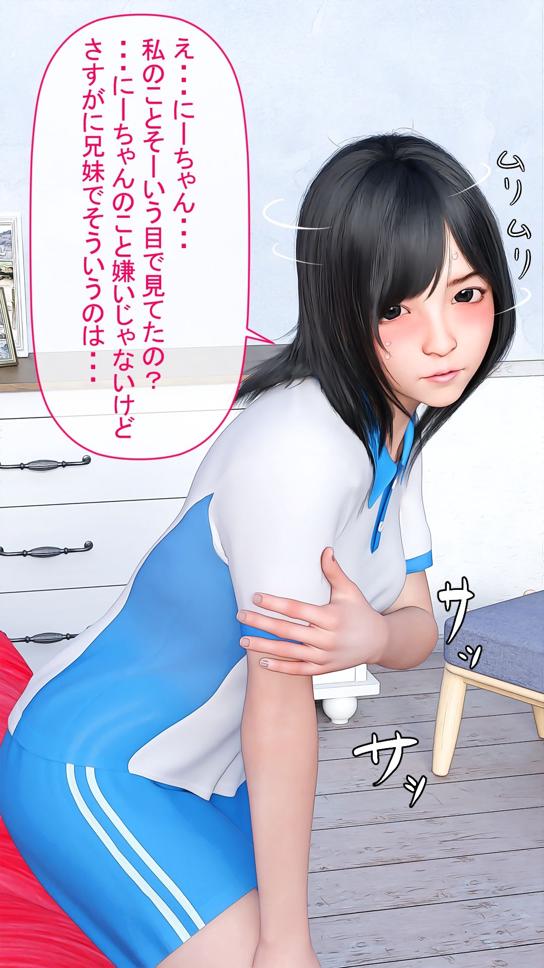 妹にソンナこと頼まないでヨお兄ちゃん・・・ サンプル1ページ目