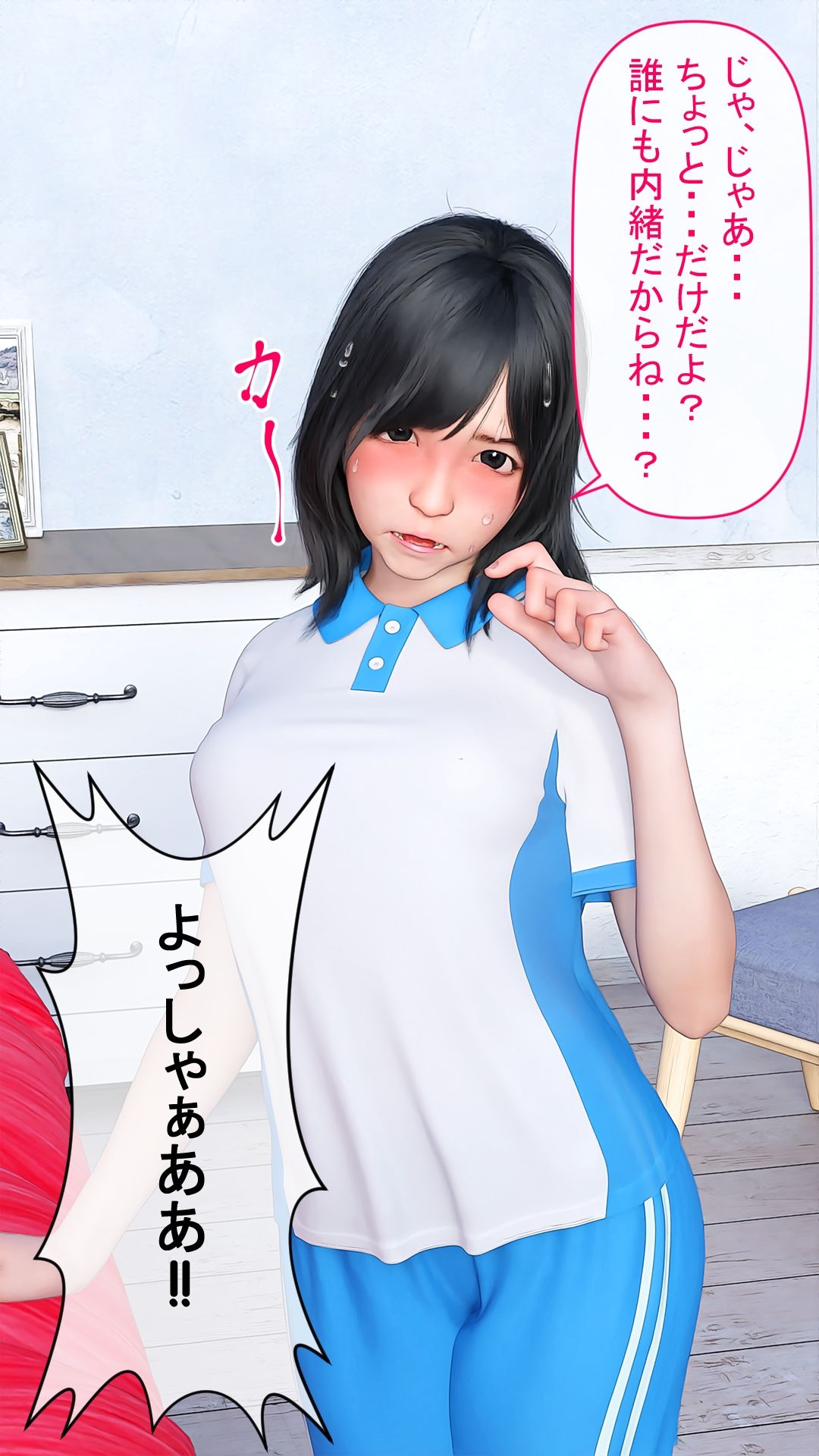 妹にソンナこと頼まないでヨお兄ちゃん・・・ サンプル2ページ目