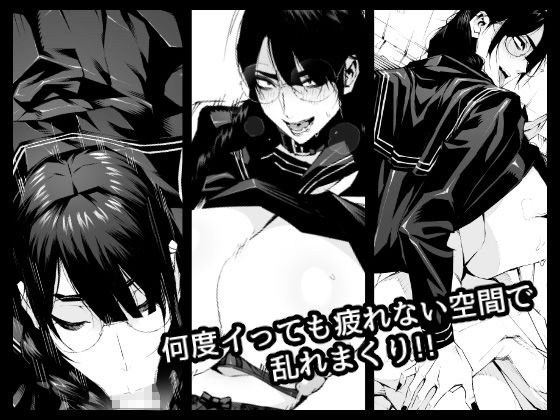 おさげで眼鏡で目つきの悪い爆乳女の霊とヤる！！！！ サンプル2ページ目