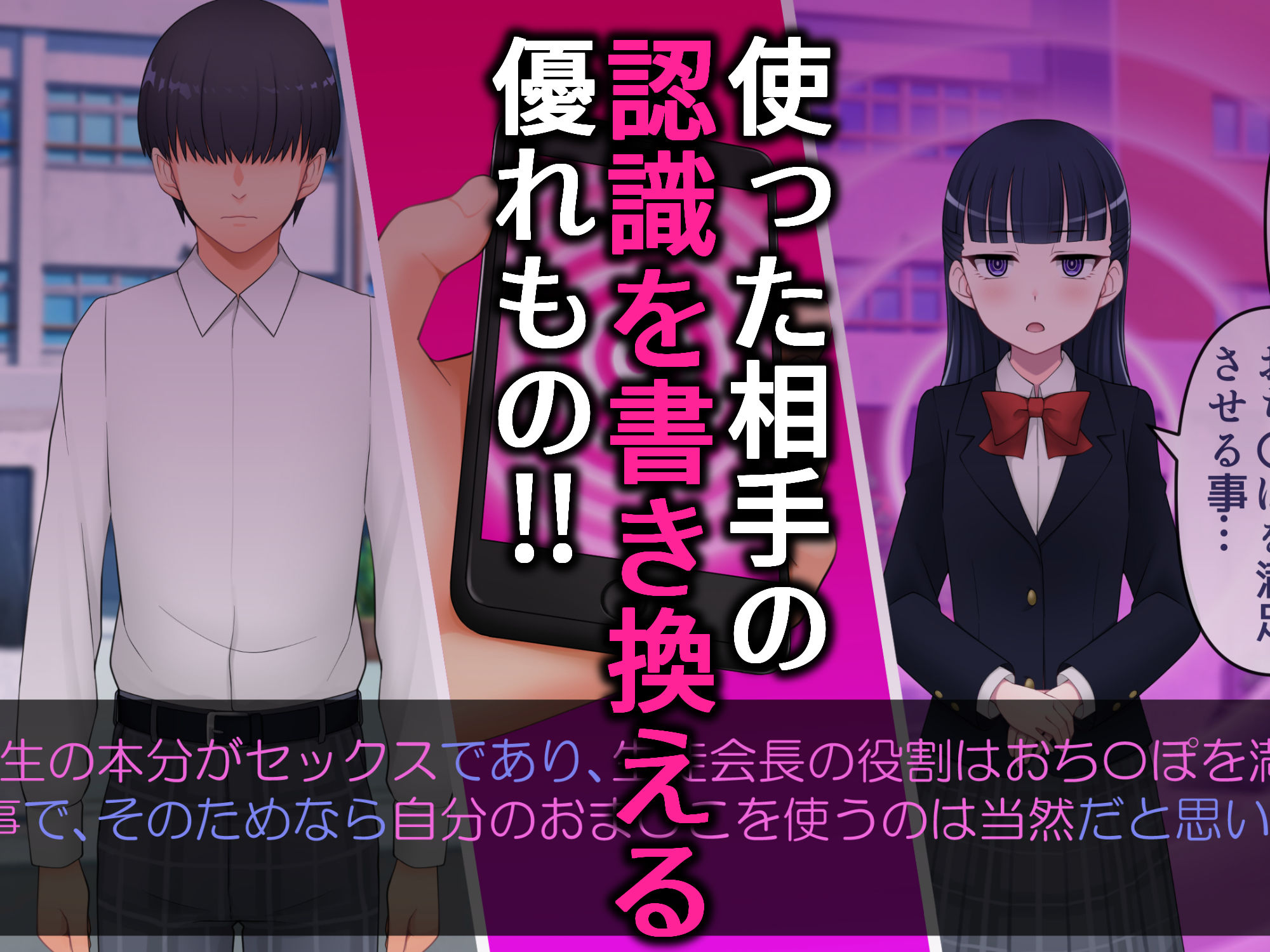 ネットで噂の催●アプリを試してみたら〜どんな女とも簡単にエロいこと出来た件について〜 サンプル2ページ目