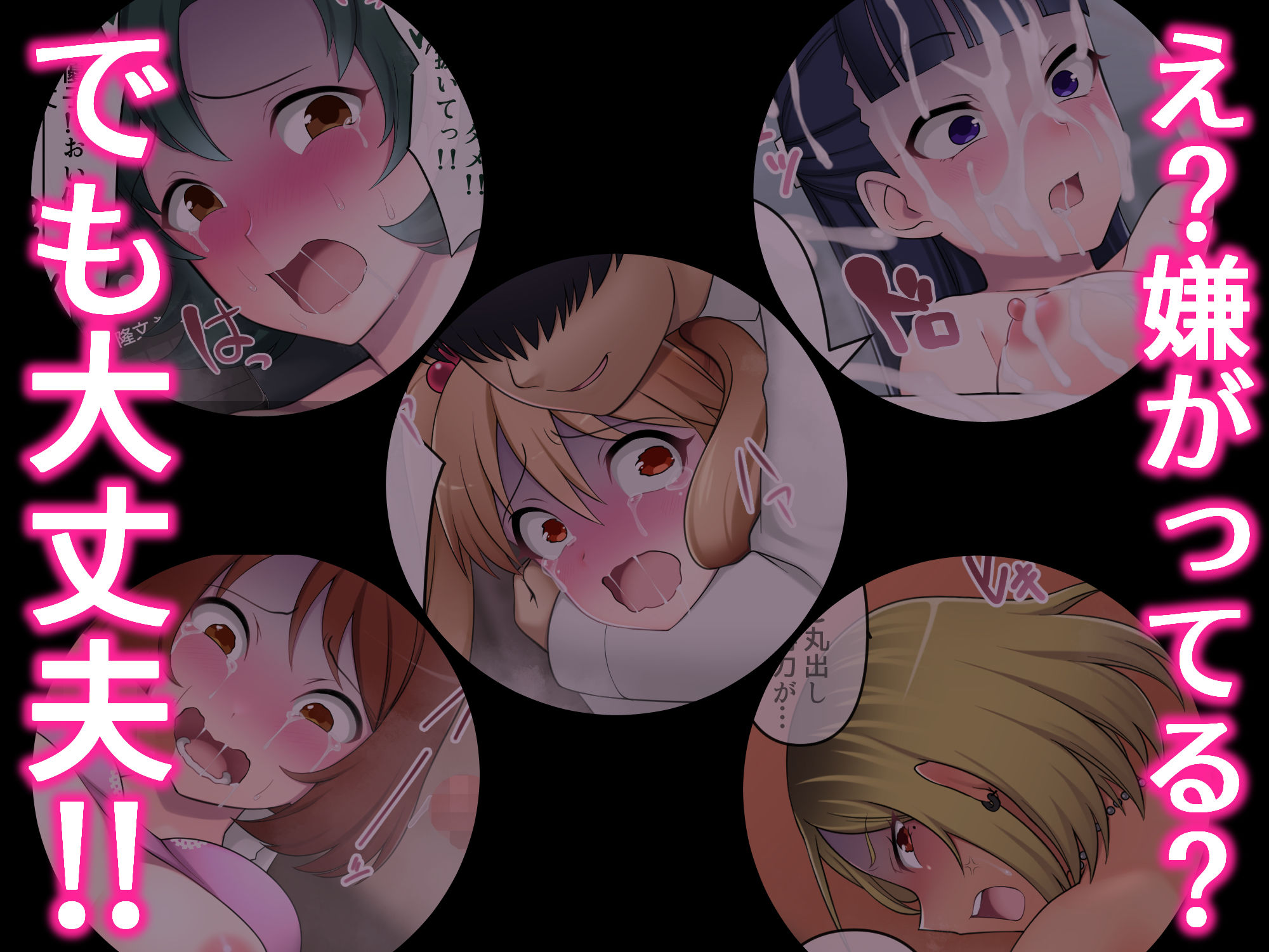 ネットで噂の催●アプリを試してみたら〜どんな女とも簡単にエロいこと出来た件について〜 サンプル8ページ目