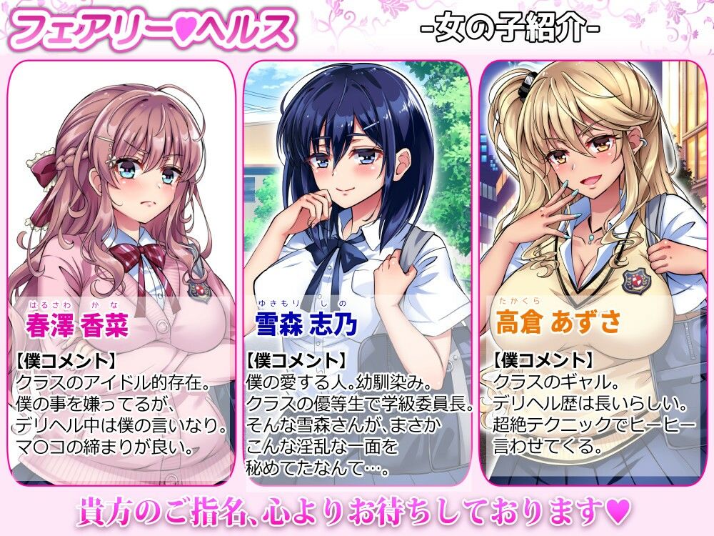 デリヘルで見つけた同級生〜内緒でクラスの女子達と生出しセックスしまくった話〜 サンプル4ページ目