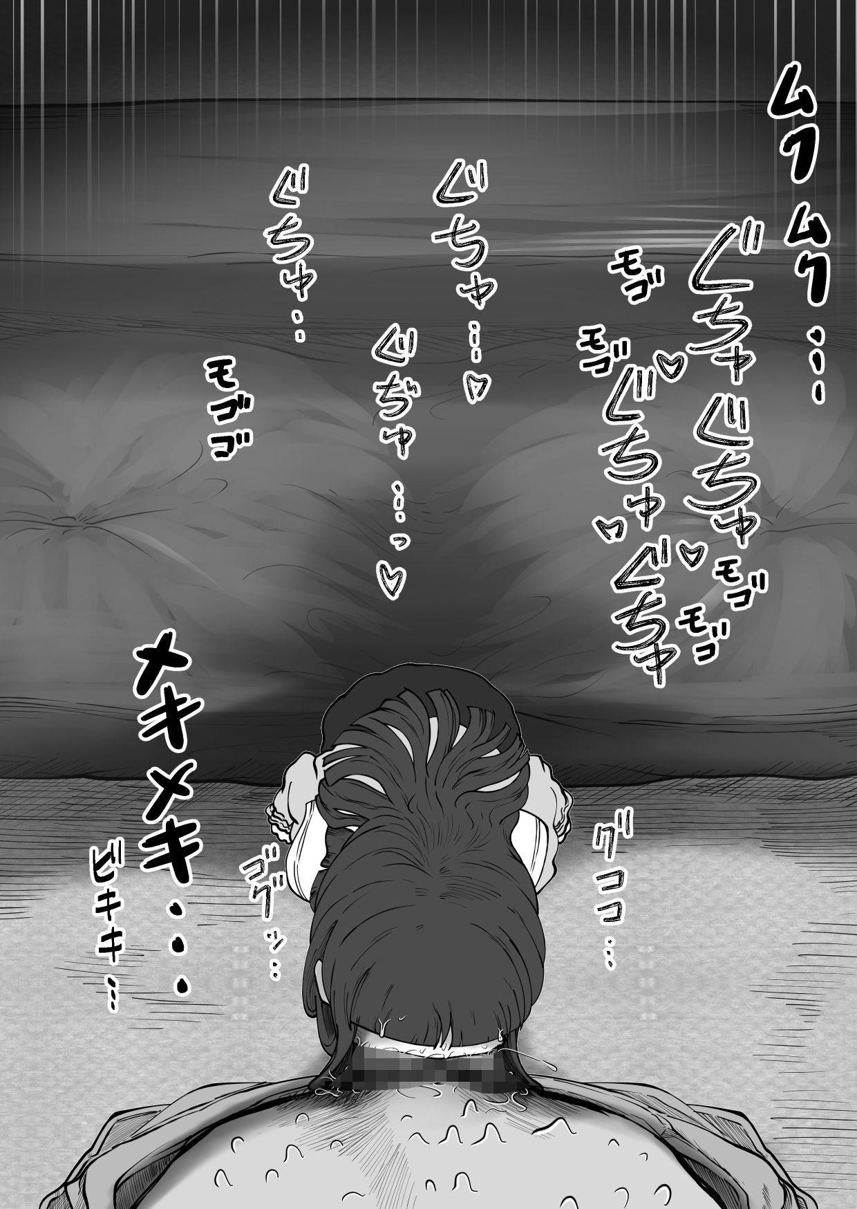 ミニネコ系クーデレっ子のでっかい棒消失マジック サンプル1ページ目