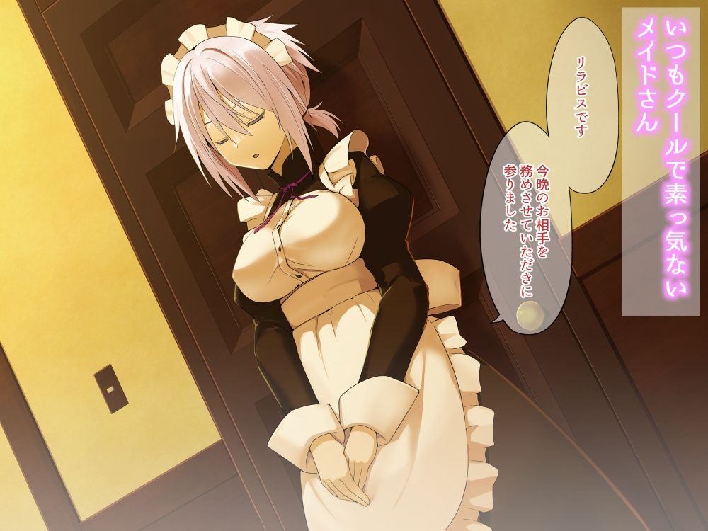 デレないメイドのリラビスさん サンプル1ページ目