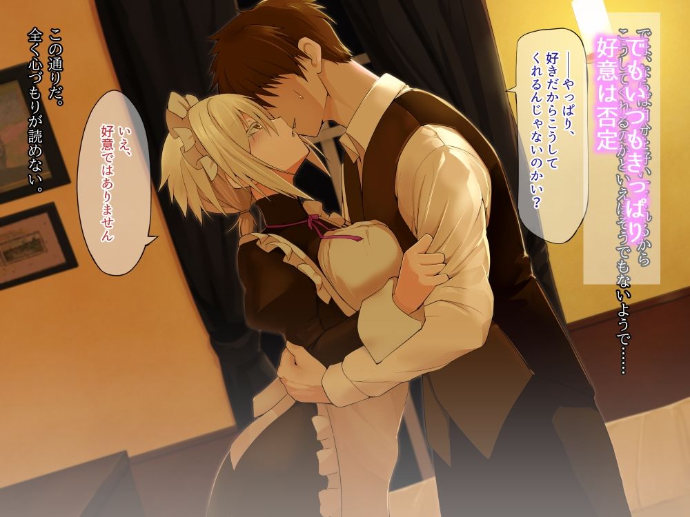 デレないメイドのリラビスさん サンプル3ページ目