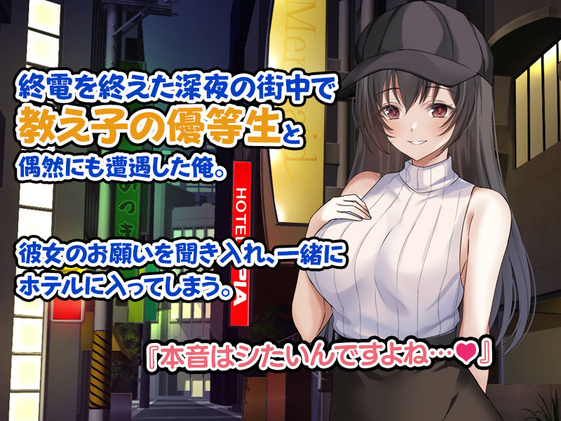 クラスの優等生がパパ活をしていたので、セフレになって生ハメSEXしまくりました。 サンプル2ページ目