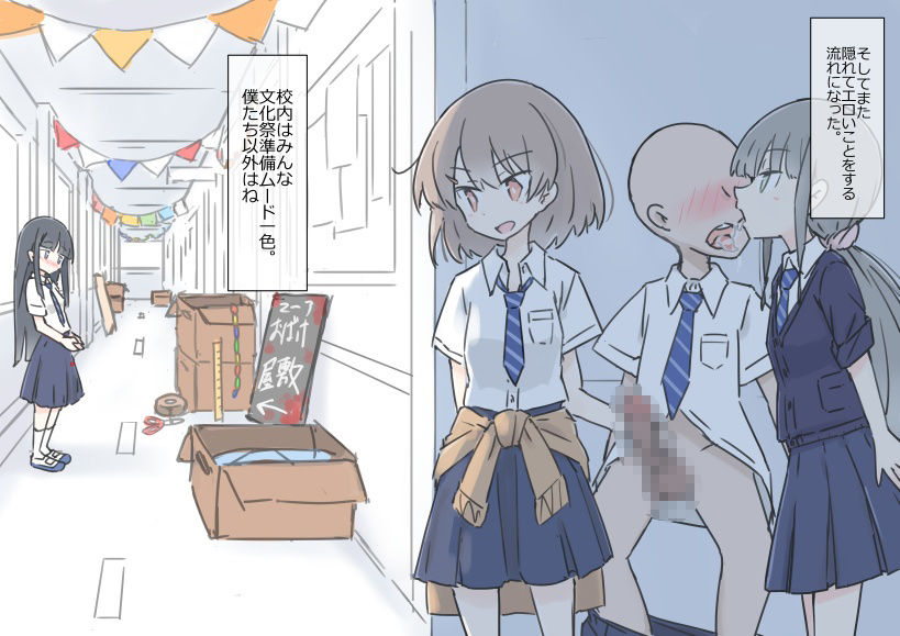 同じ班だった女子と隠れてハメまくり文化祭 サンプル1ページ目