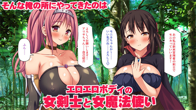 異世界転生したらスキル「アゲチン」で女達にモテモテです サンプル2ページ目