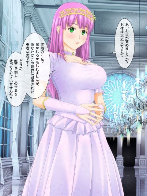 パンツを見ないと死んでしまう病気になった 〜異世界編〜 サンプル1ページ目