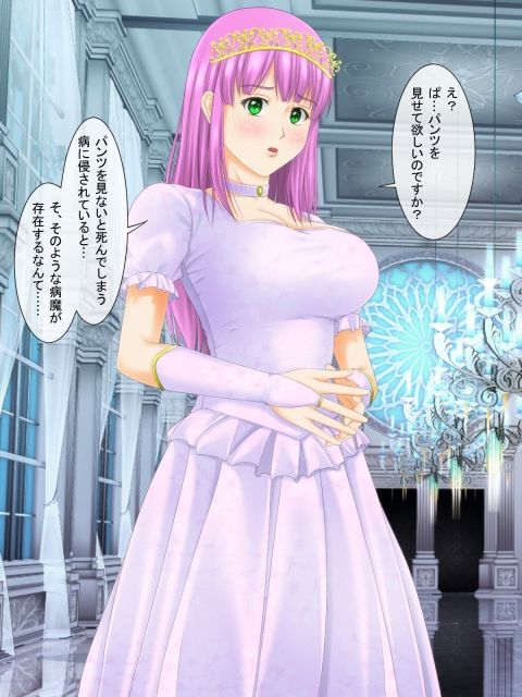 パンツを見ないと死んでしまう病気になった 〜異世界編〜 サンプル2ページ目