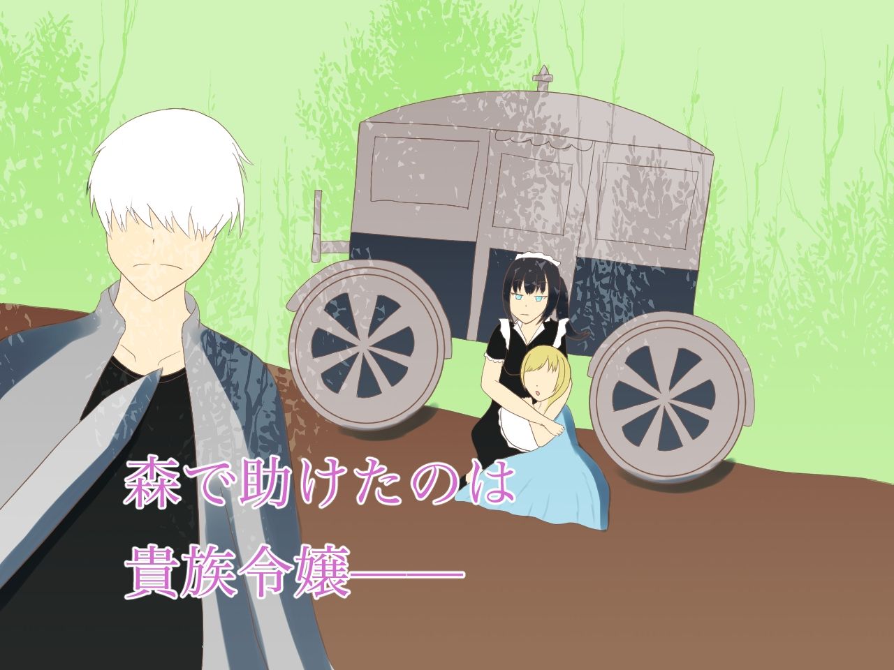 貴族のお嬢様を助けたら、メイドに御奉仕してもらった サンプル1ページ目