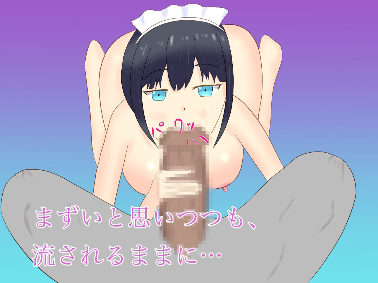 貴族のお嬢様を助けたら、メイドに御奉仕してもらった サンプル3ページ目
