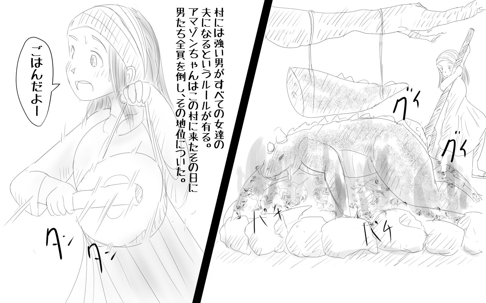 高身長筋肉ふたなり短編集 アマゾンちゃん・土方のみゆきさん サンプル2ページ目