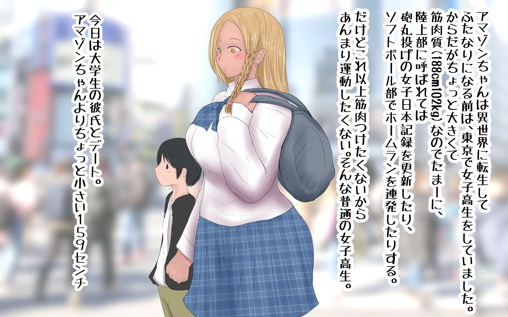 高身長筋肉ふたなり短編集 アマゾンちゃん・土方のみゆきさん サンプル6ページ目