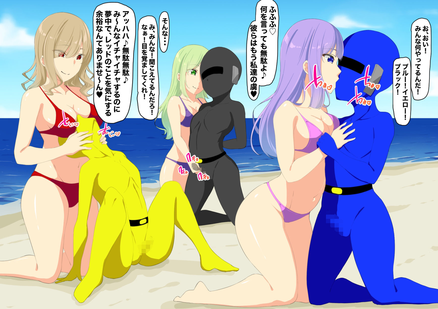 水着お姉さんの誘惑VS戦隊ヒーロー！ サンプル2ページ目