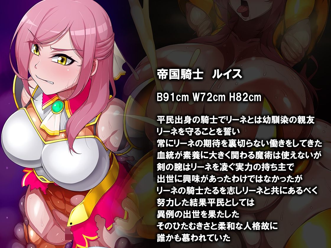 魔女を倒した（と思われている）勇者一行は洗脳された上全身改造されて帰ってきました サンプル3ページ目