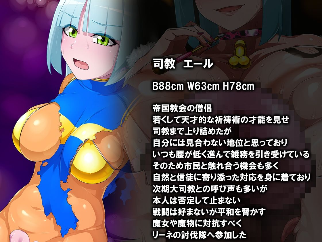 魔女を倒した（と思われている）勇者一行は洗脳された上全身改造されて帰ってきました サンプル4ページ目