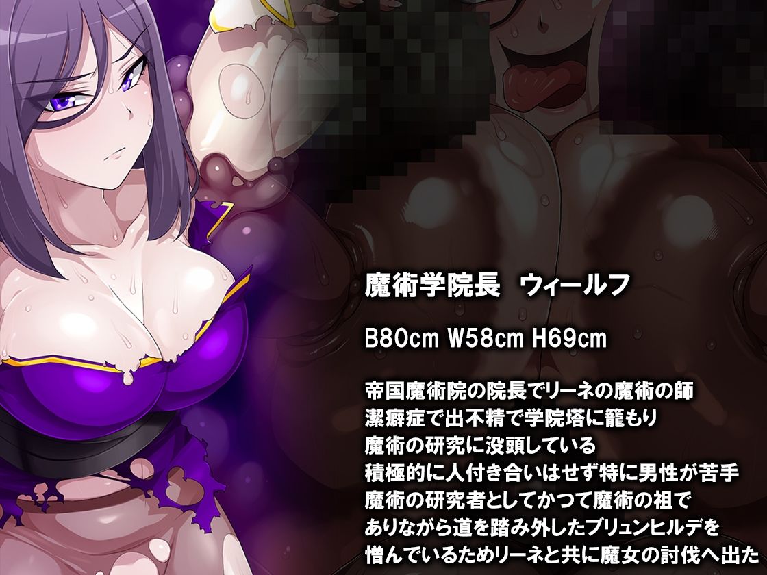 魔女を倒した（と思われている）勇者一行は洗脳された上全身改造されて帰ってきました サンプル5ページ目