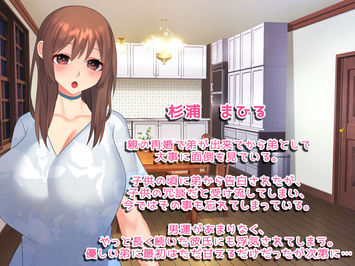 女体化NTR姉弟！ 〜姉ちゃん大好き作戦カイシ！〜 サンプル1ページ目