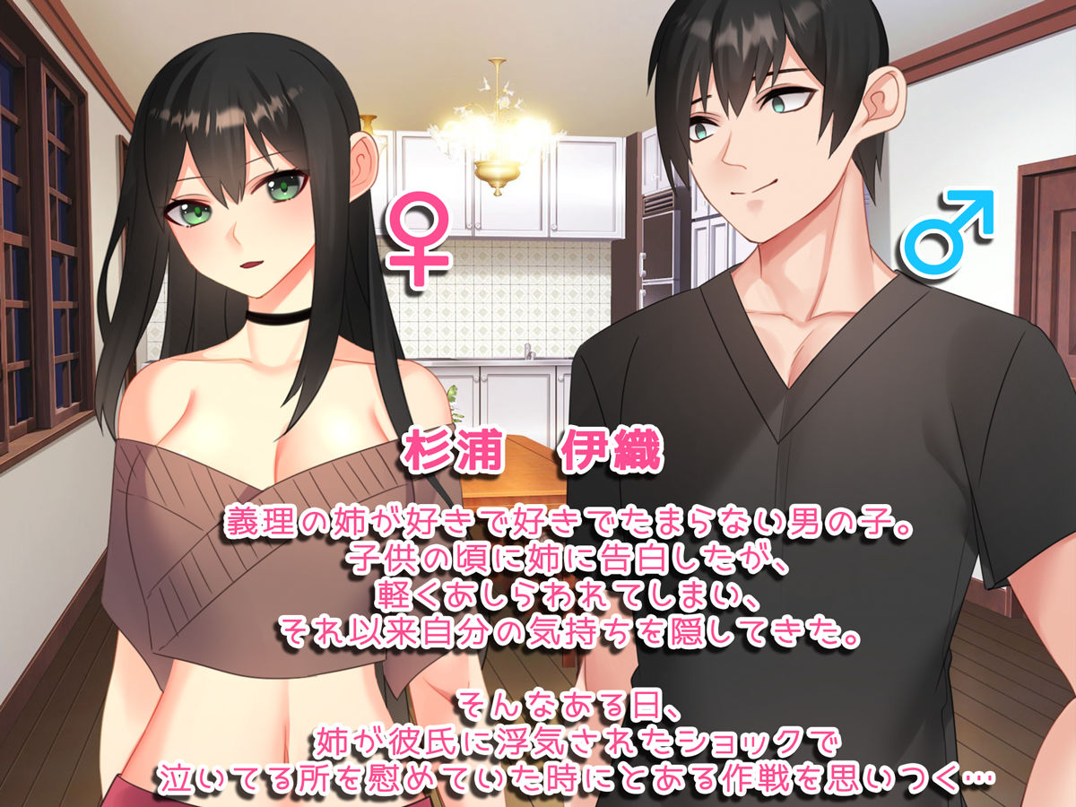 女体化NTR姉弟！ 〜姉ちゃん大好き作戦カイシ！〜 サンプル2ページ目