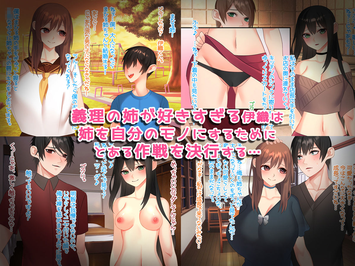 女体化NTR姉弟！ 〜姉ちゃん大好き作戦カイシ！〜 サンプル3ページ目