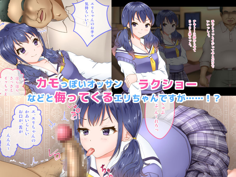 イキ盛り！ 援交少女 サンプル1ページ目