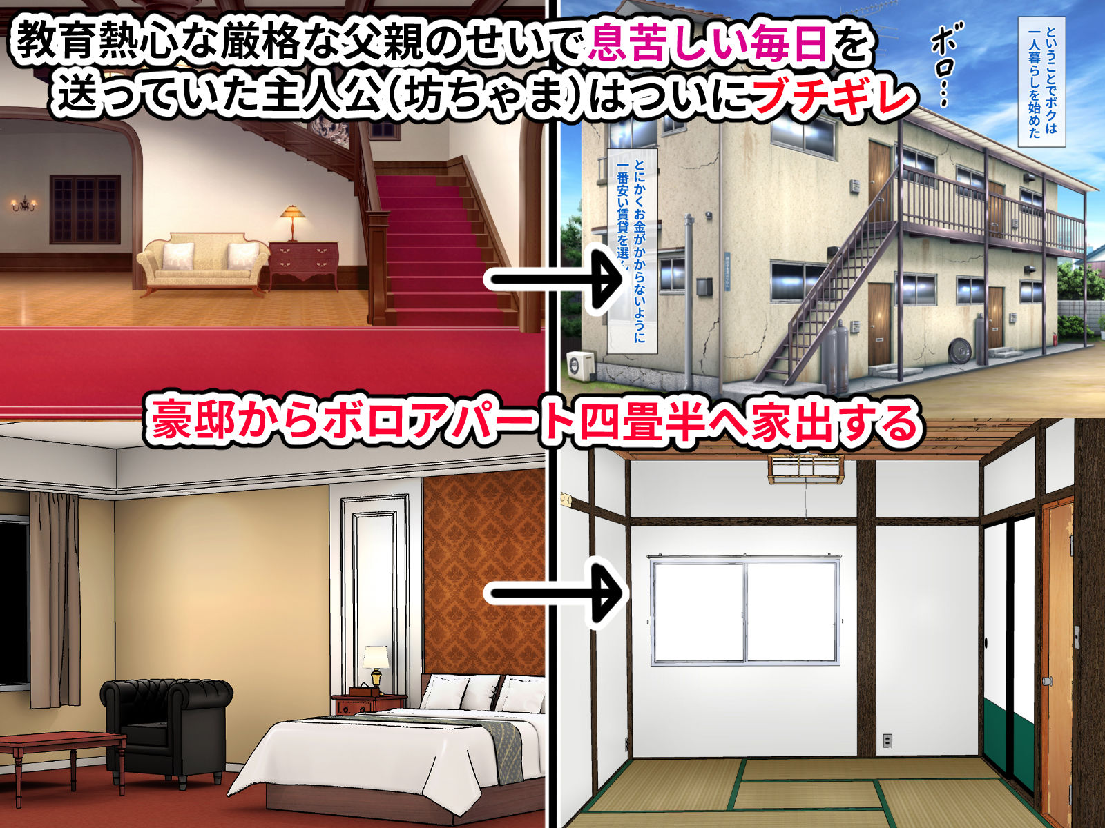 無表情メイドとボロアパート一つ屋根の下〜両想いになって本性むき出しだいしゅき本気セックスする話〜 サンプル3ページ目