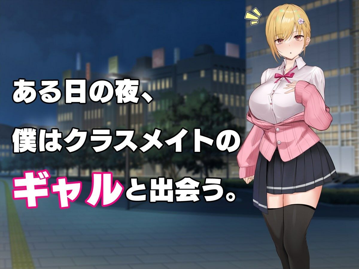 ギャルと陰キャで食卓を囲んだら恋がはじまってた サンプル1ページ目