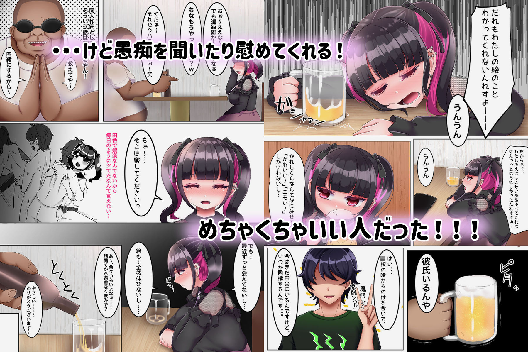 彼氏くんすまんこ！wロリ顔巨乳地雷系絵師ちゃんはキモオタ専用生オナホ 〜メンヘラに遠距離恋愛は無理がある〜 サンプル4ページ目