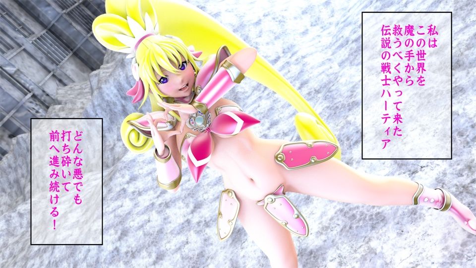 【即敗北！時間停止】伝説の戦士ハーティア サンプル1ページ目