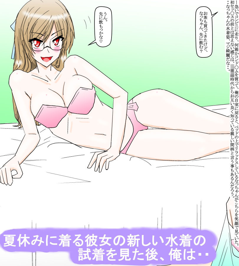 夏休み直前！学園幼馴染とドキドキ初体験。 サンプル2ページ目