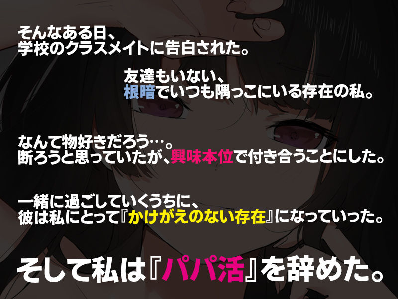 彼氏の父親に、二度堕とされた私。 サンプル2ページ目