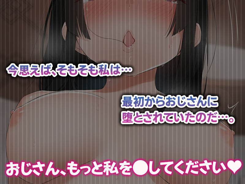 彼氏の父親に、二度堕とされた私。 サンプル7ページ目