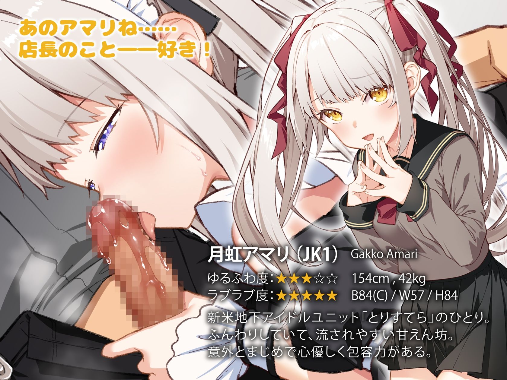 コスプレの衣装のお礼はラブエッチ！ サンプル4ページ目