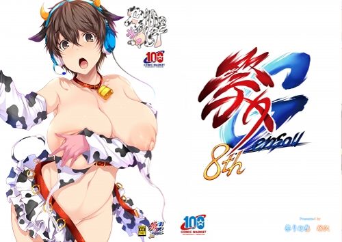 及川のメス乳牛 サンプル6ページ目