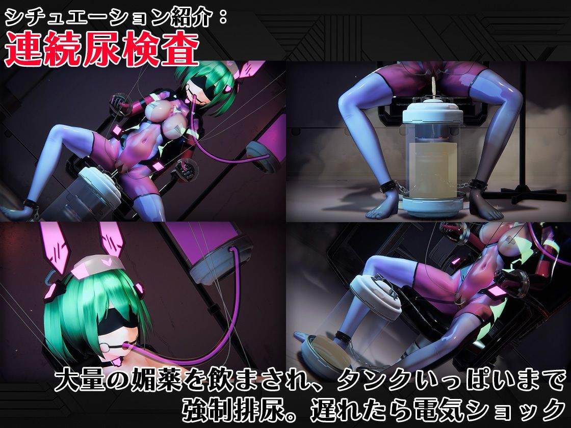 全自動機械調教プログラムMedic サンプル7ページ目