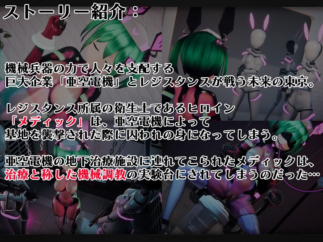 全自動機械調教プログラムMedic サンプル8ページ目