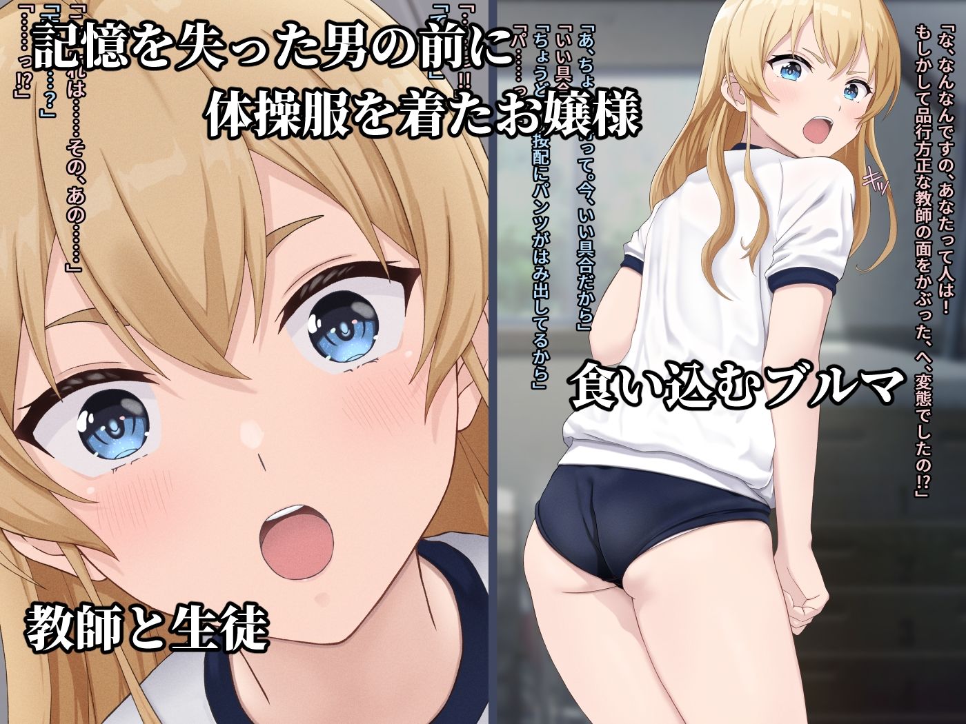 おケツに定評のあるお嬢様 サンプル1ページ目