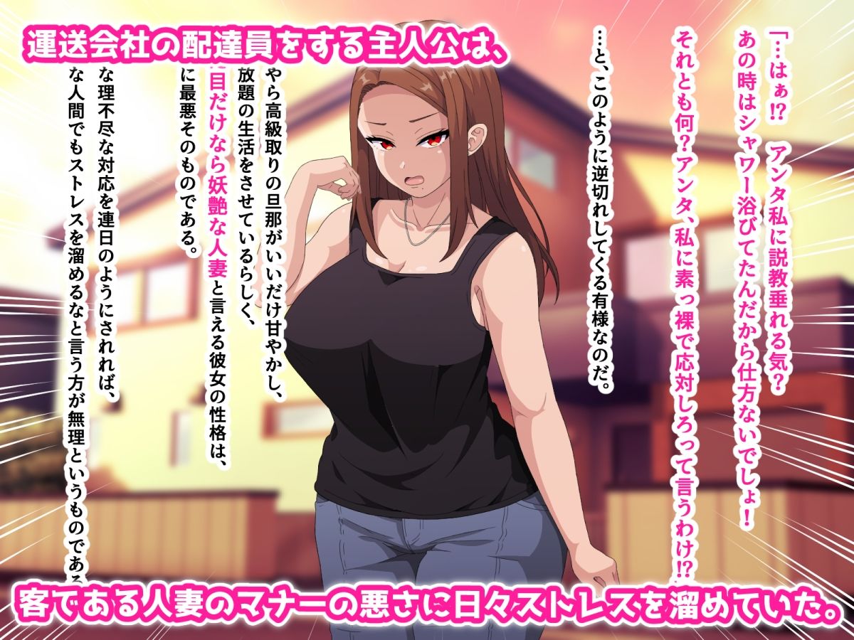 〜催●術で常識改変〜俺を舐め切った人妻が自らお口でご奉仕する俺専用フェラホールに堕ちるまで サンプル1ページ目
